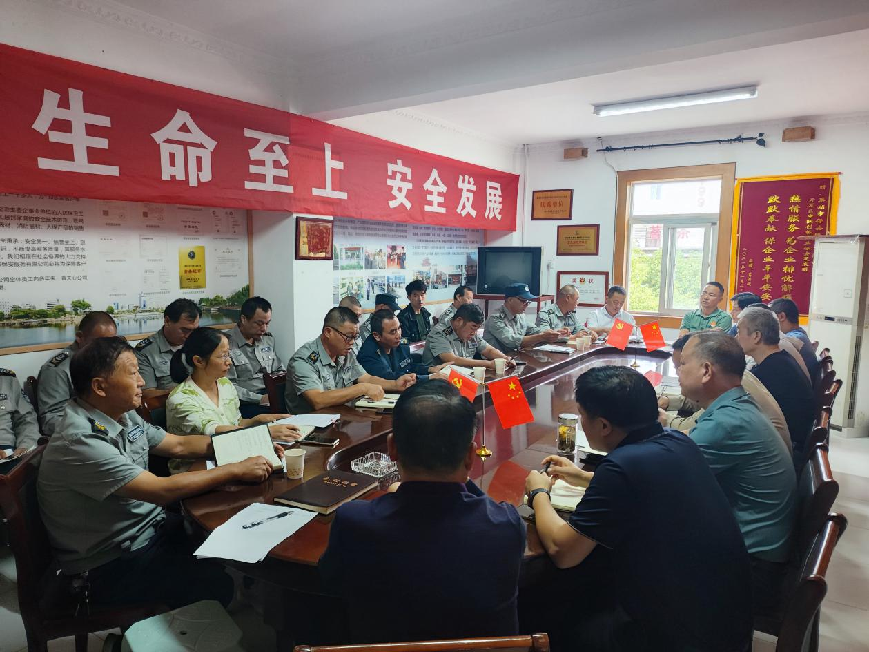 保安物業管理部召開“中秋·國慶”節前安全工作會議